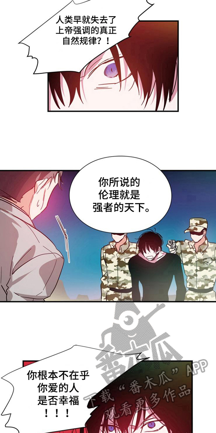 第25话3