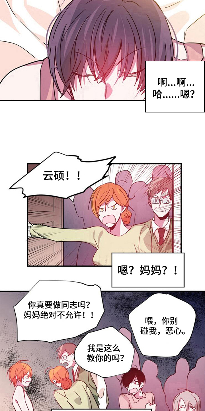 第24话10