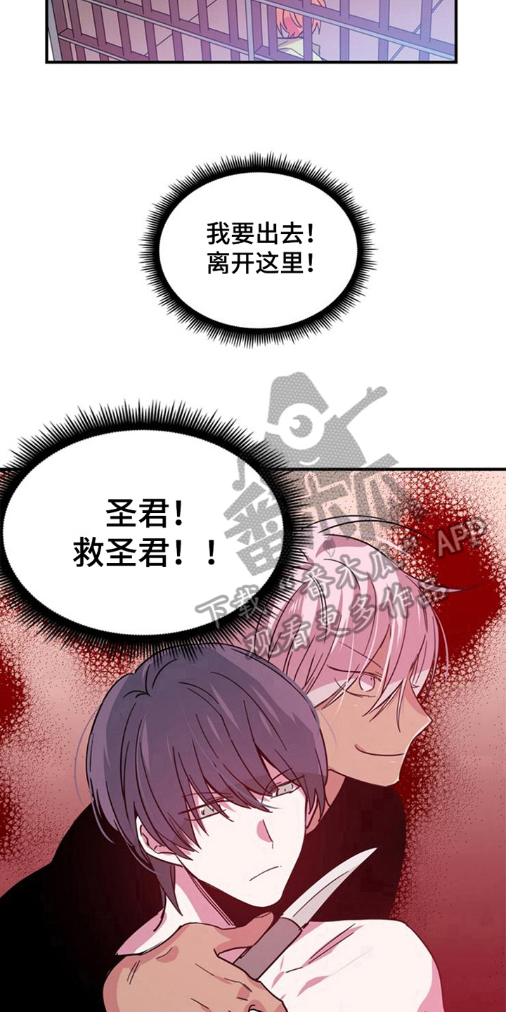 第24话6