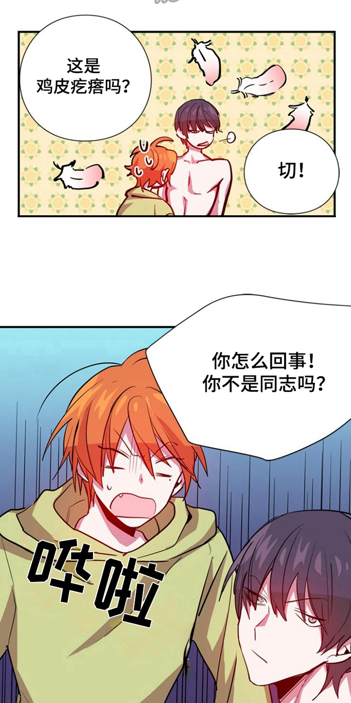 第20话2