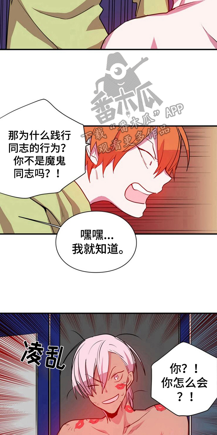 第20话3
