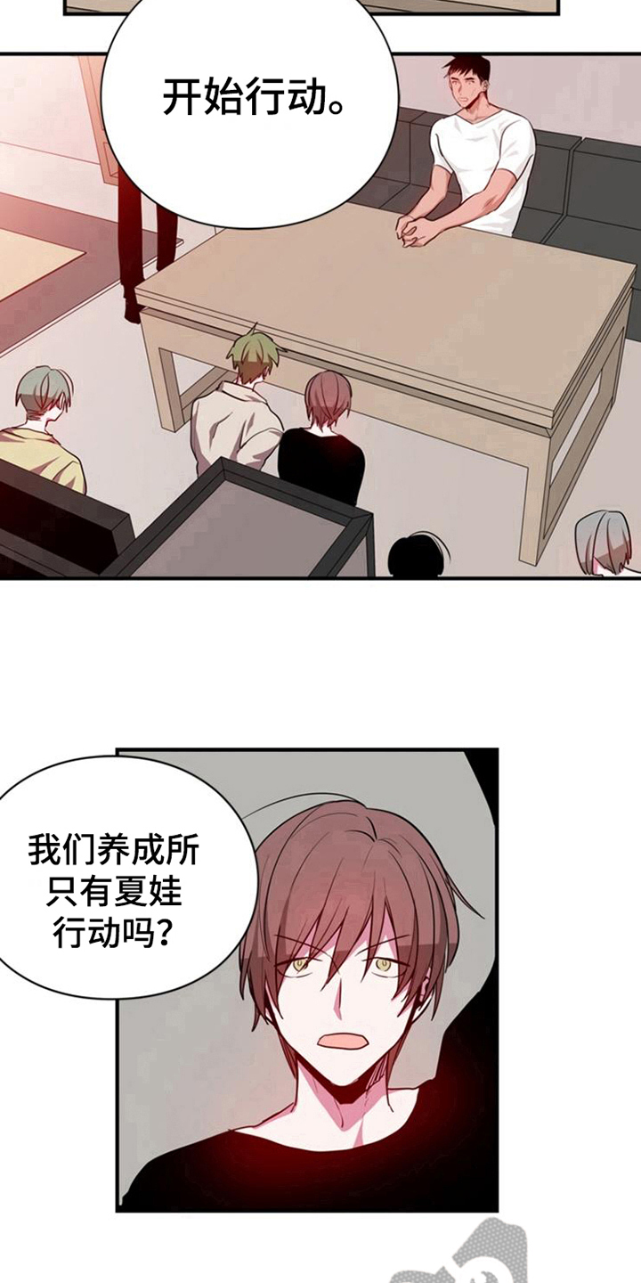 第19话9