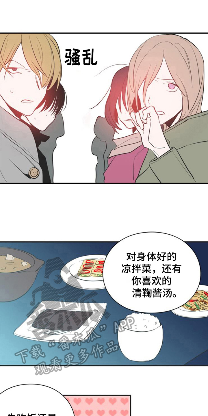 第17话3