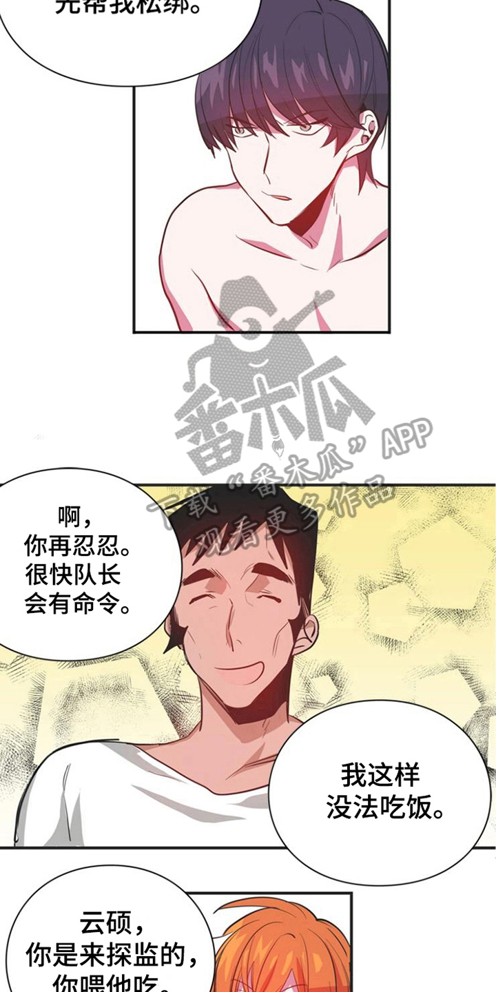第17话5
