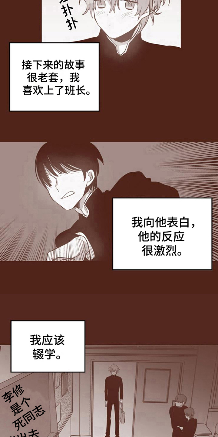 第16话10