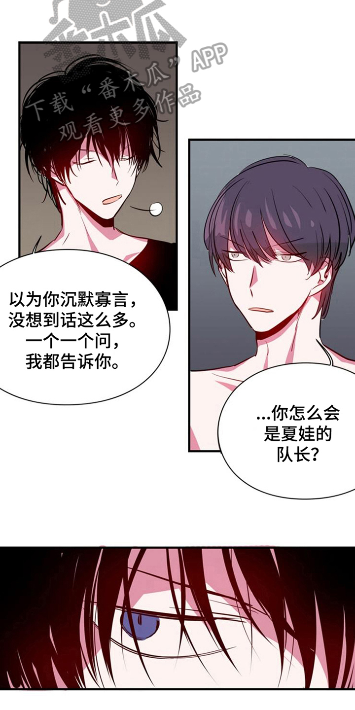 第16话3