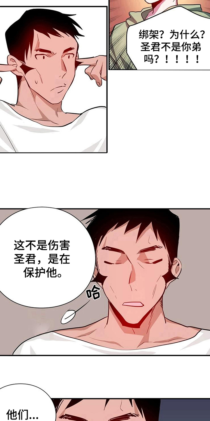 第14话7