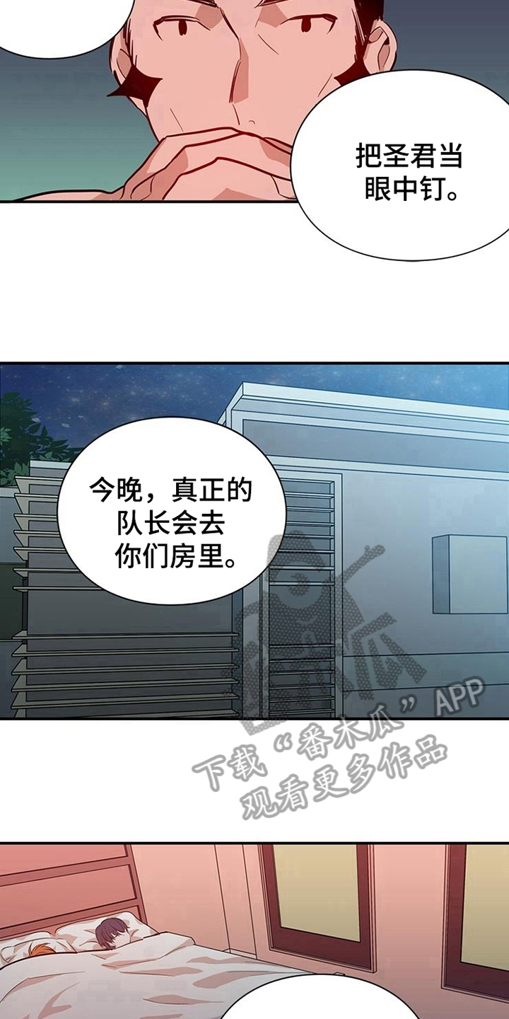第14话8