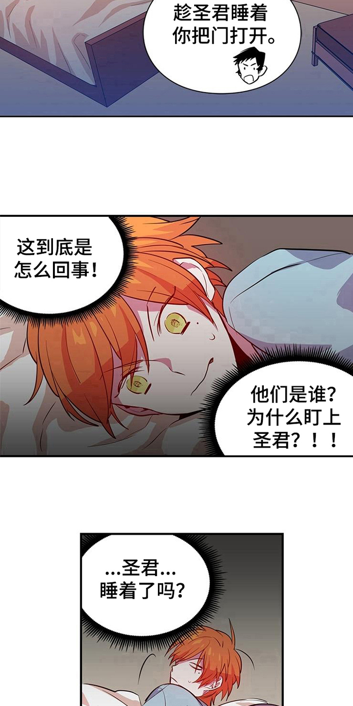 第14话9