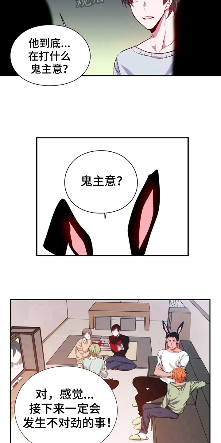 第12话8