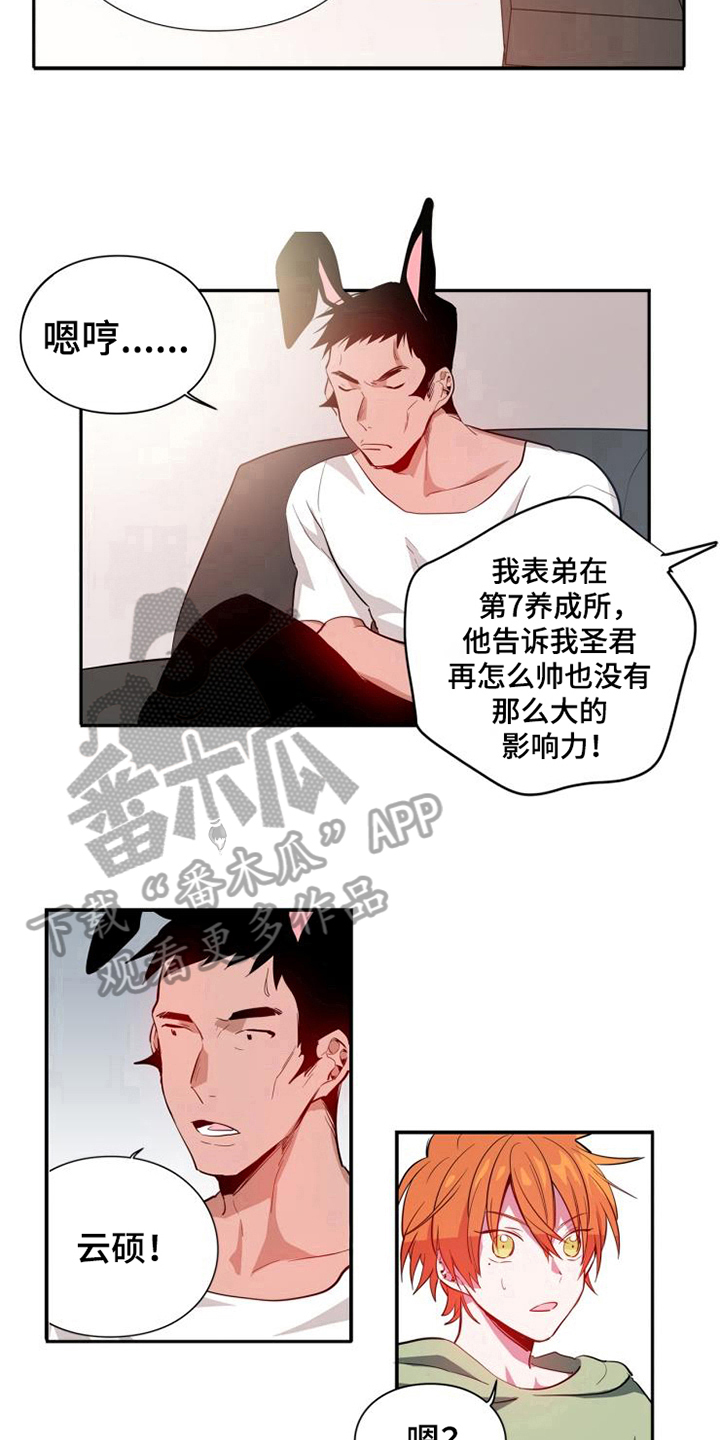 第12话9