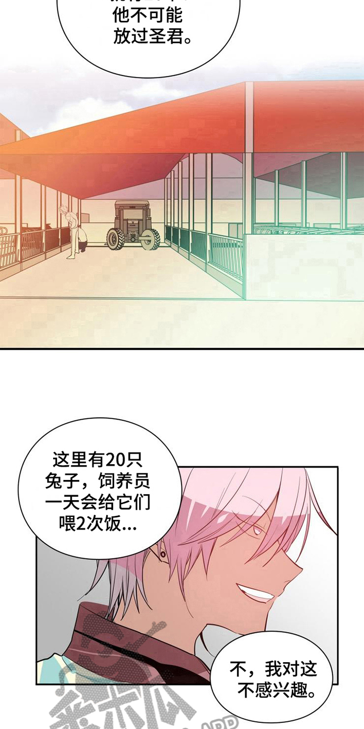 第8话10