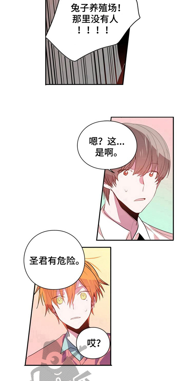 第8话8
