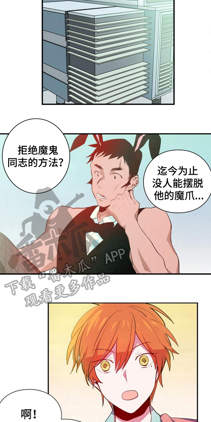第7话4