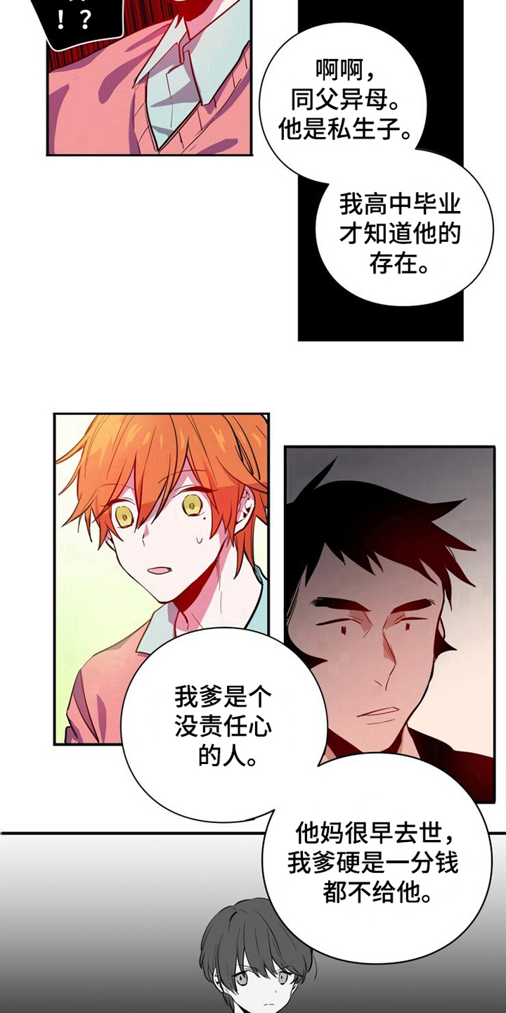 第7话8