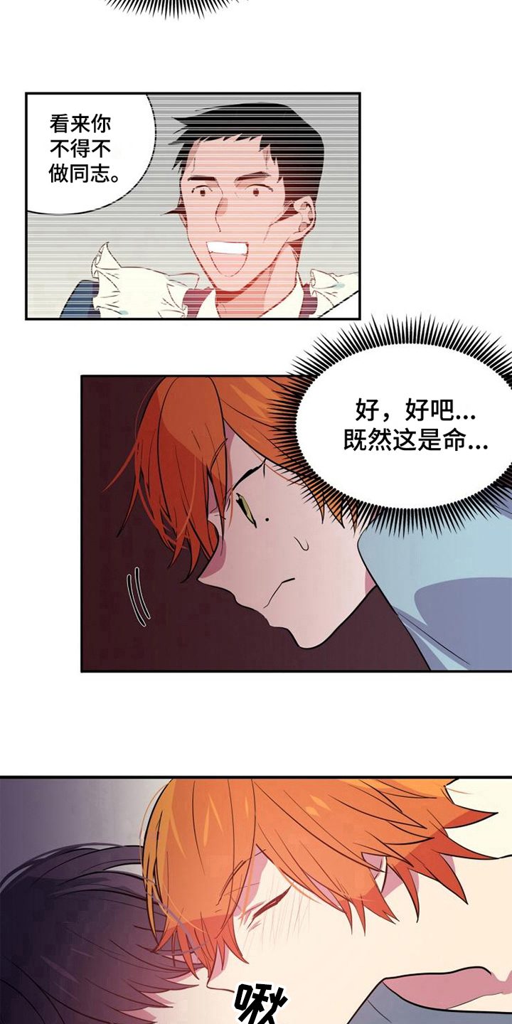 第6话5