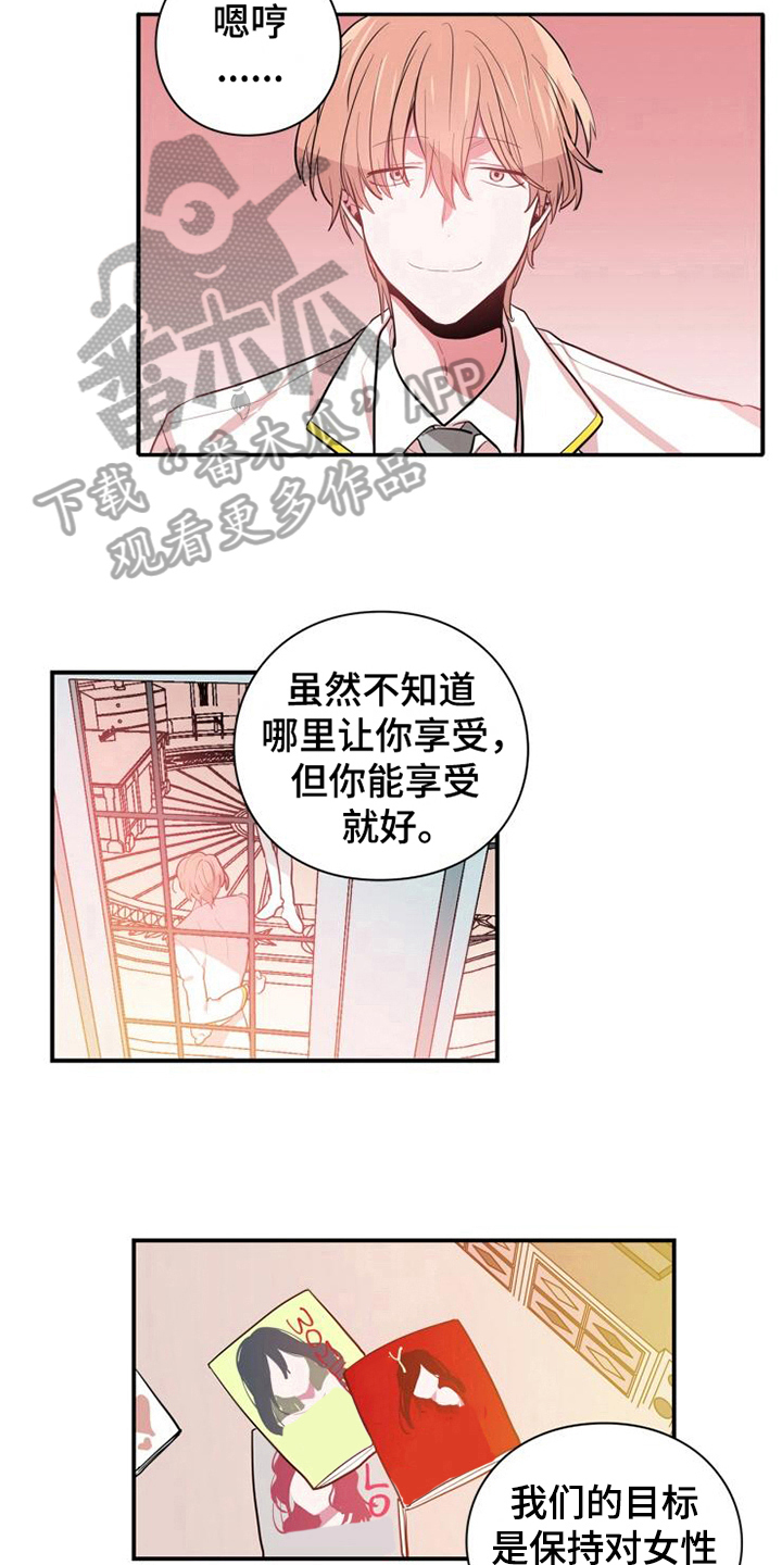 第5话5