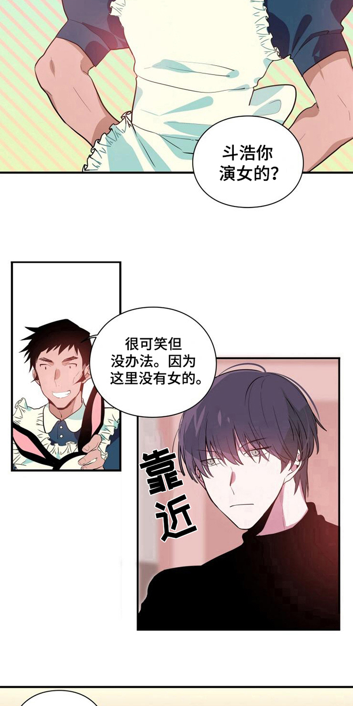 第5话7