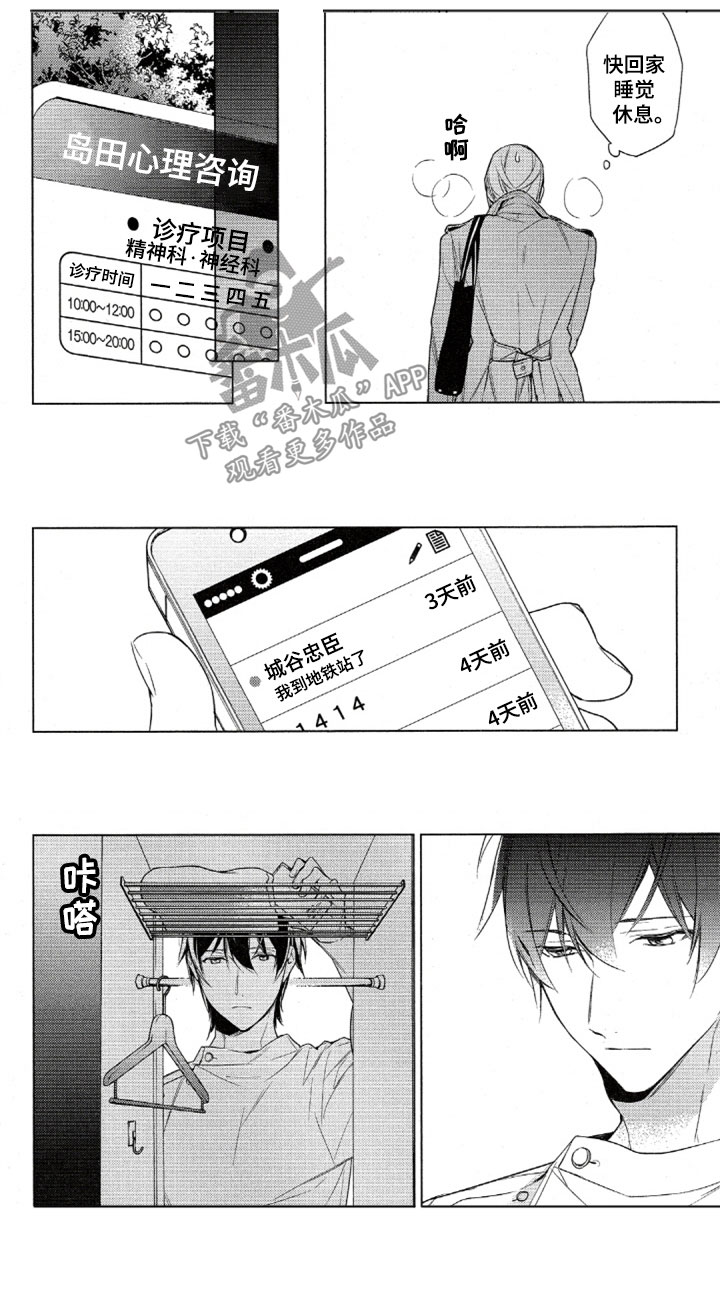 第34话8