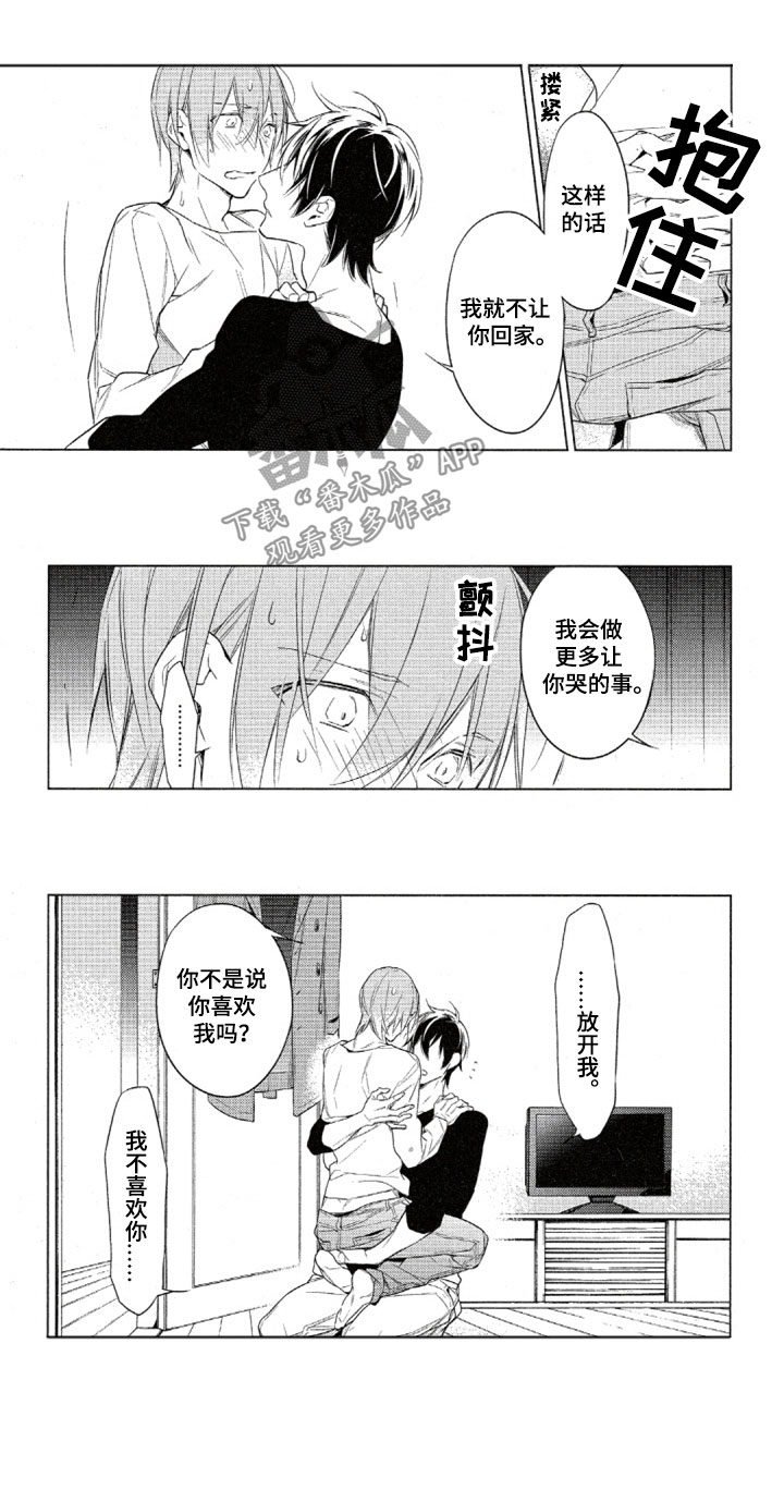 第33话8