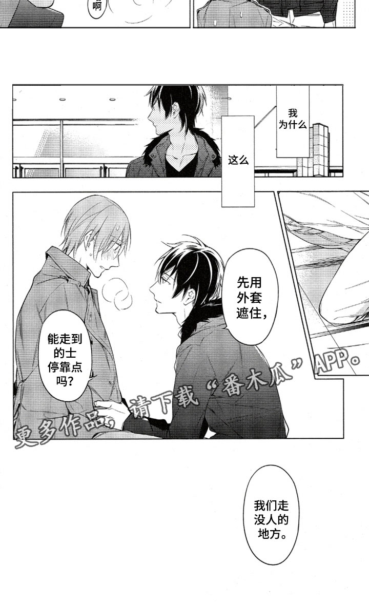 第31话7