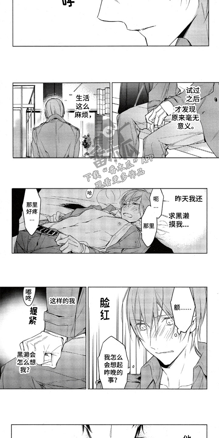 第30话2