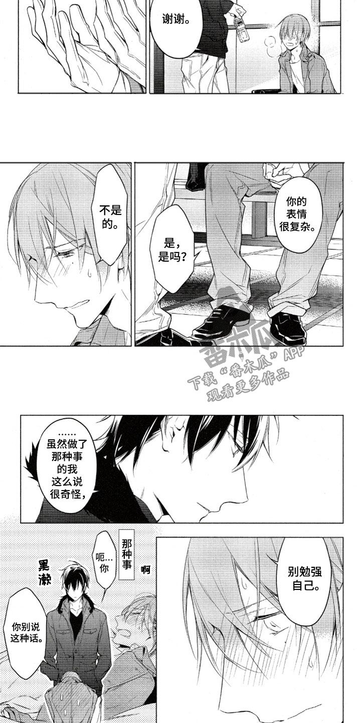 第30话4