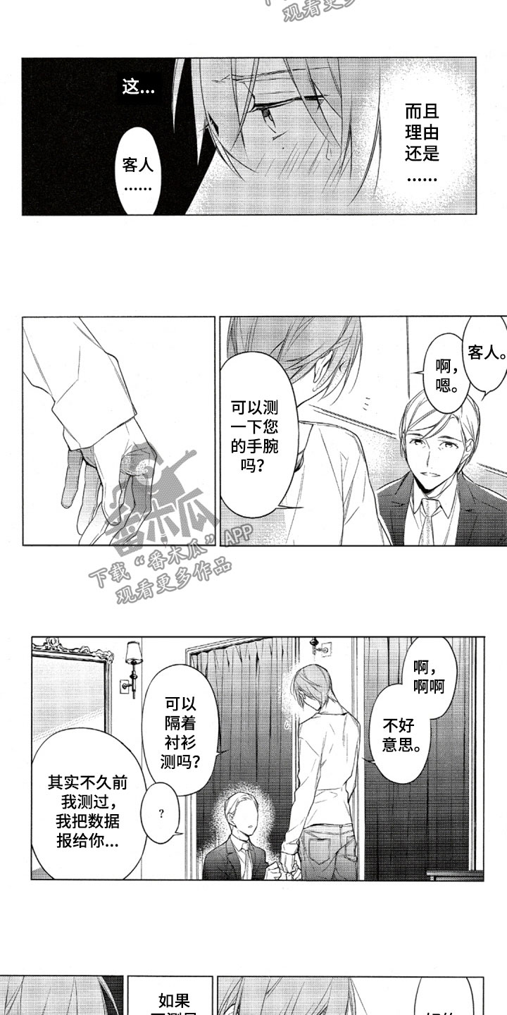 第29话5