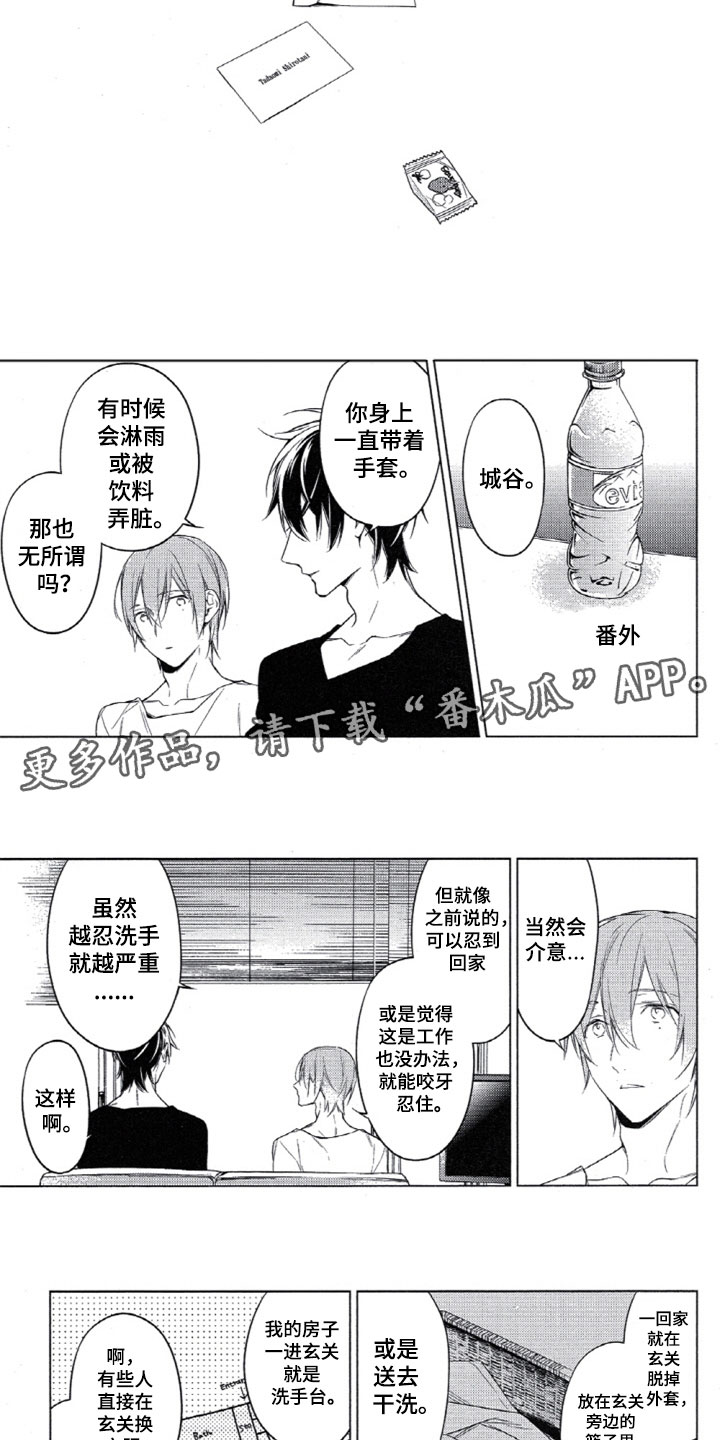 第28话8