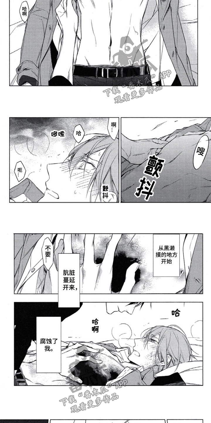第26话3