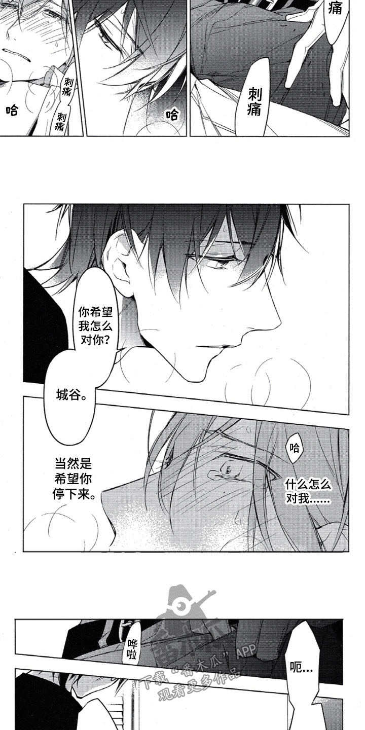 第26话7