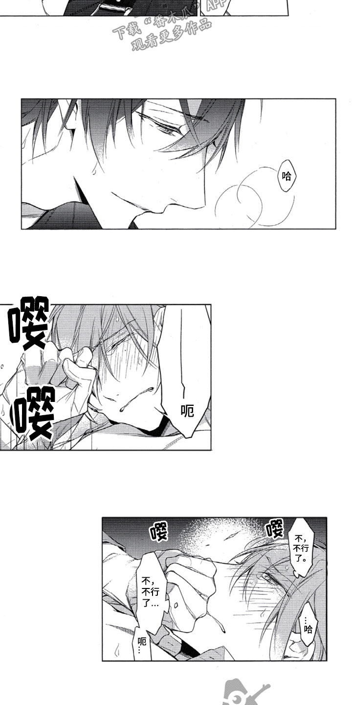 第26话9