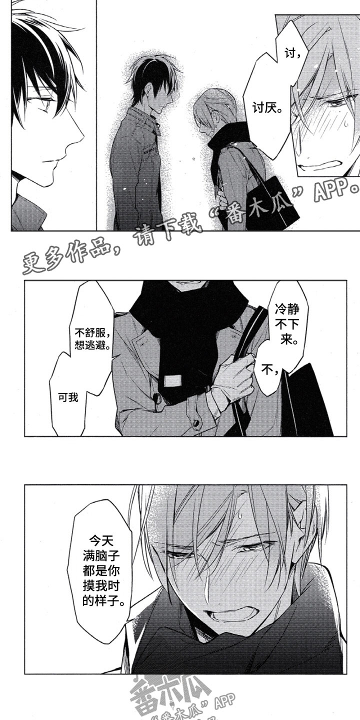 第25话2