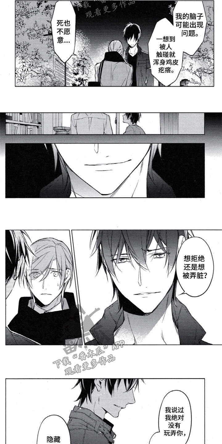 第25话3