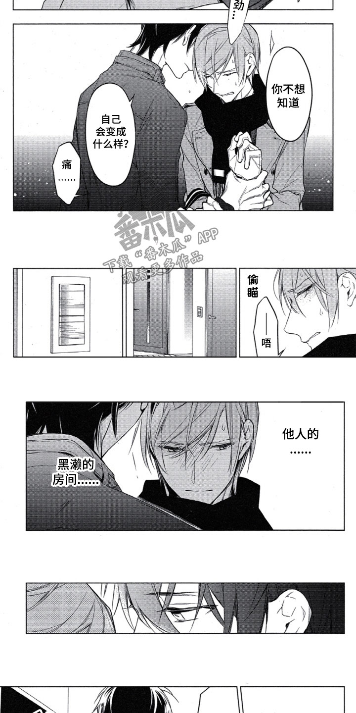 第25话7