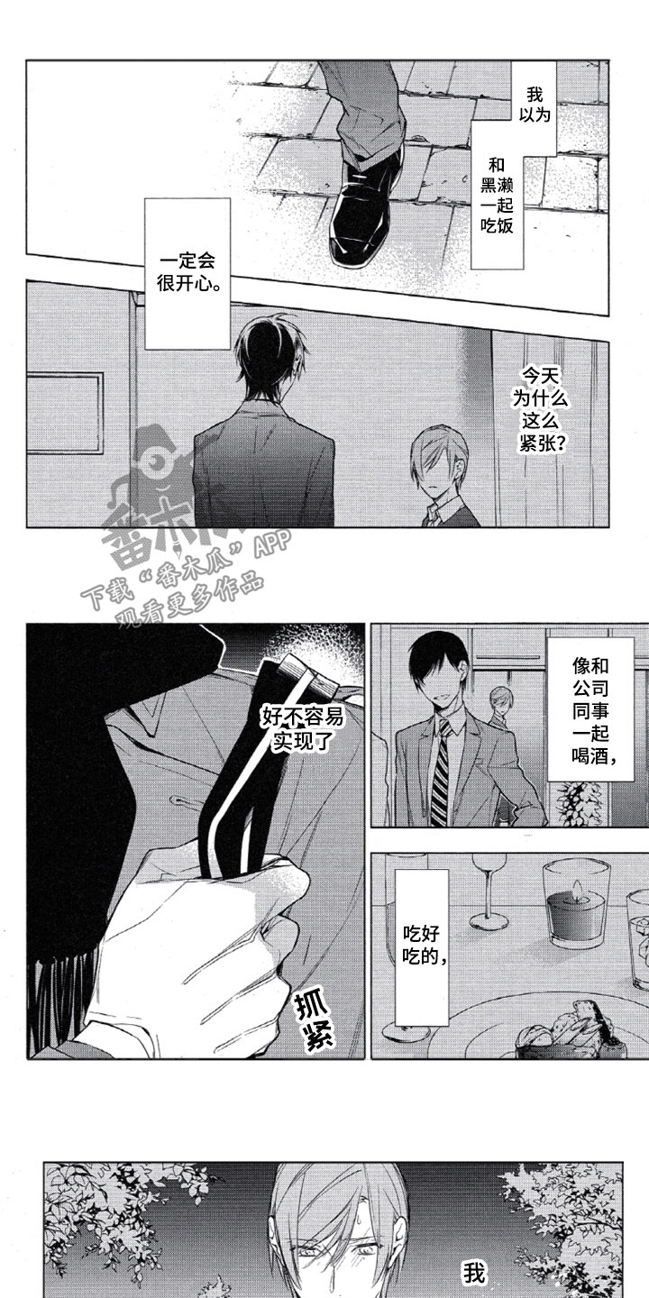 第24话4