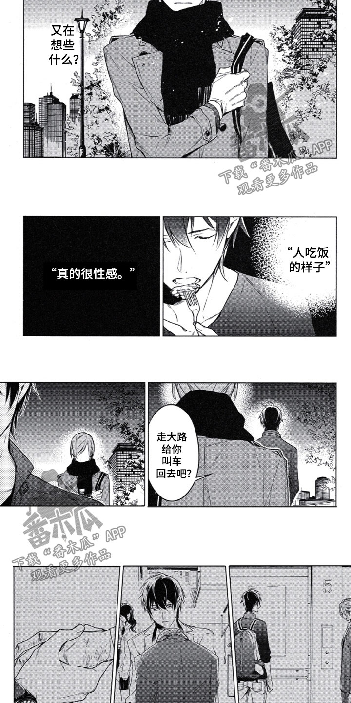 第24话5