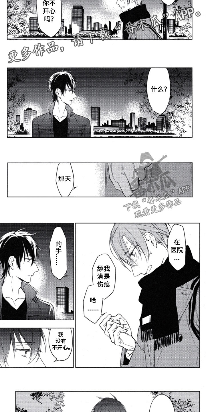 第24话8