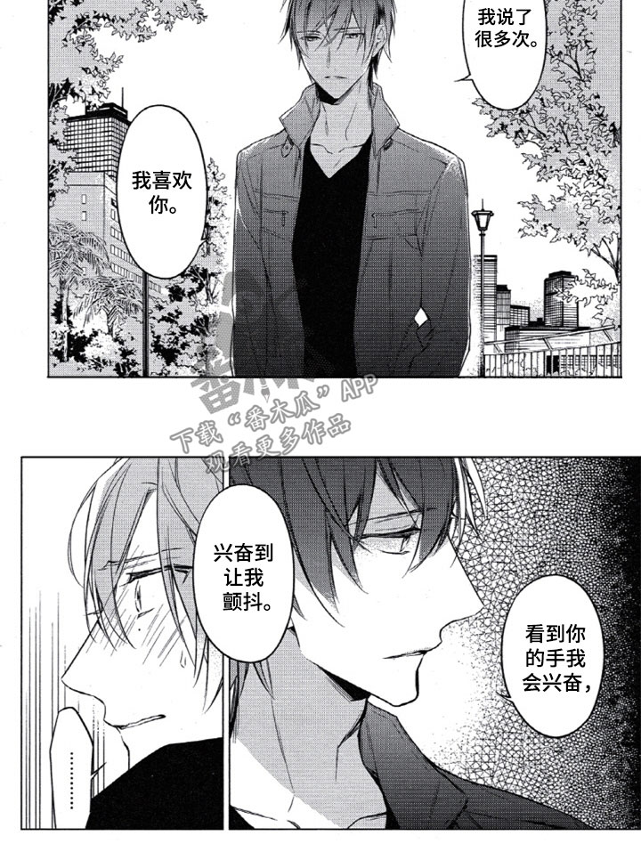 第24话9