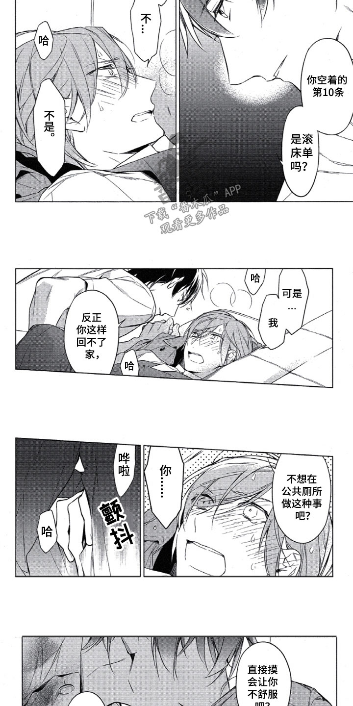 第21话3