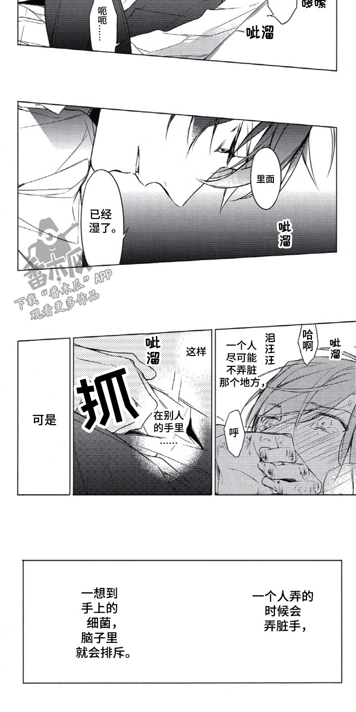 第21话5