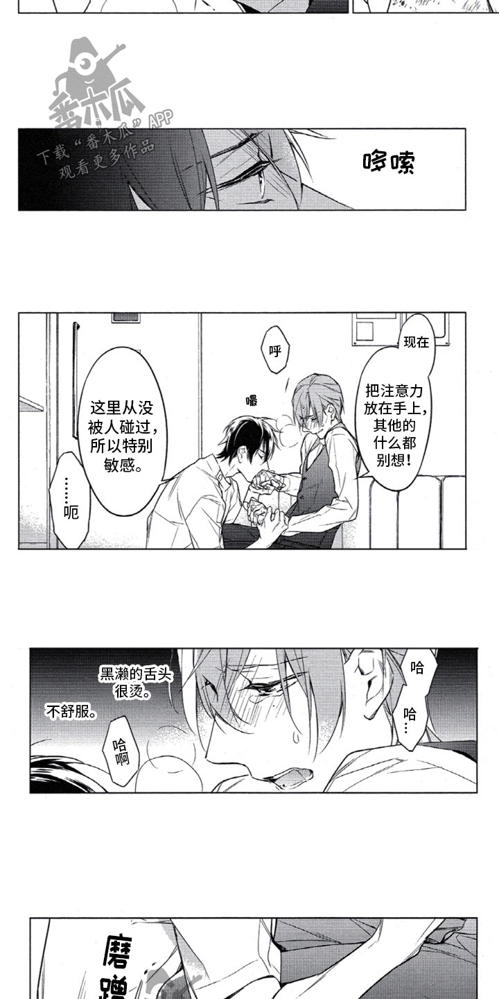 第20话6