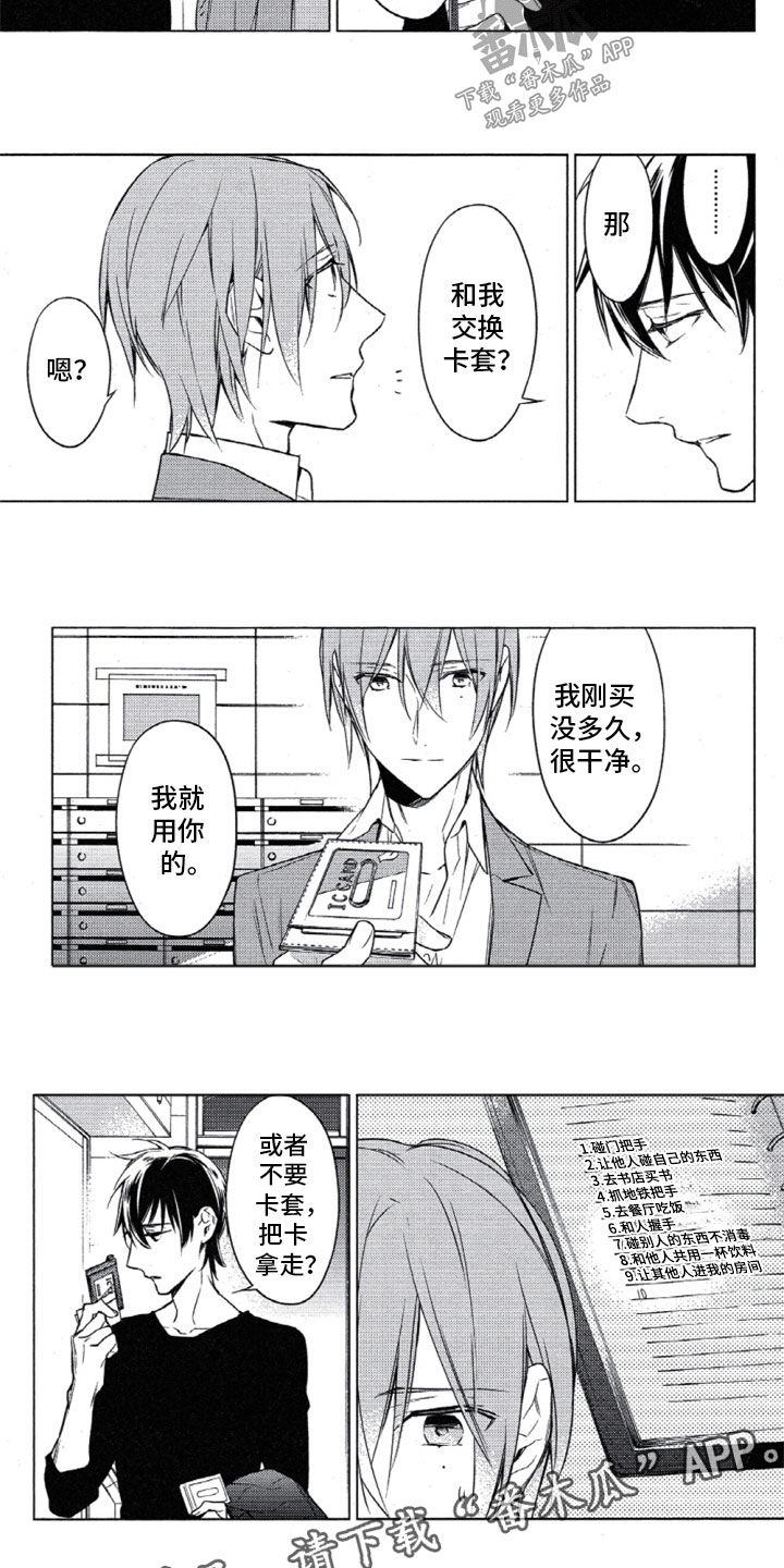 第18话3