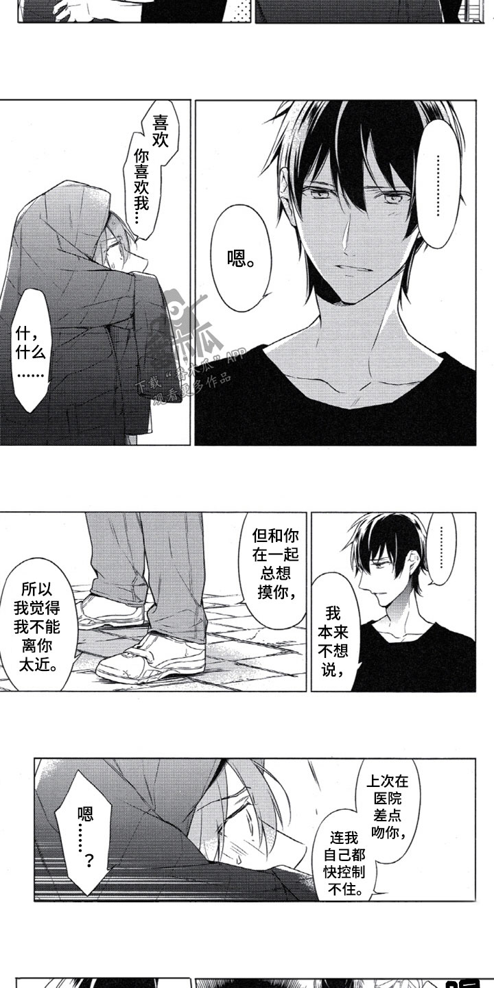 第17话3