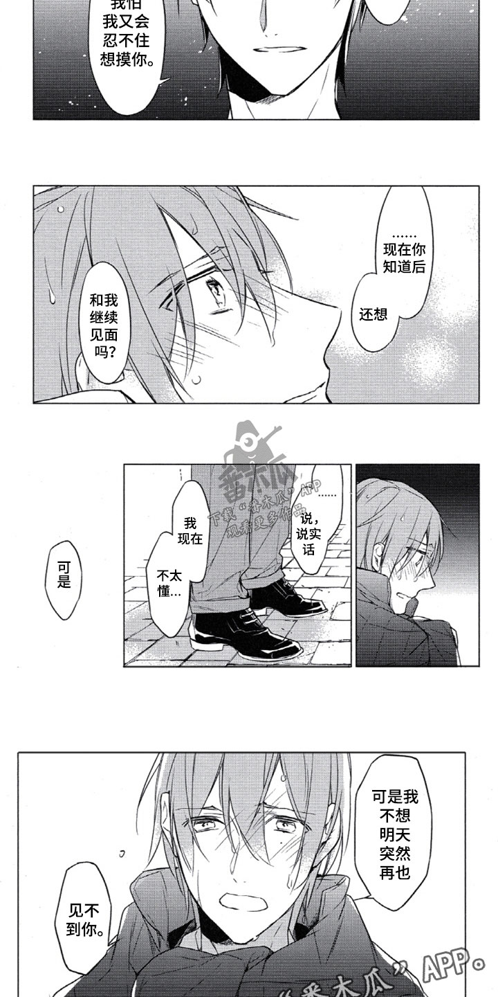 第17话5