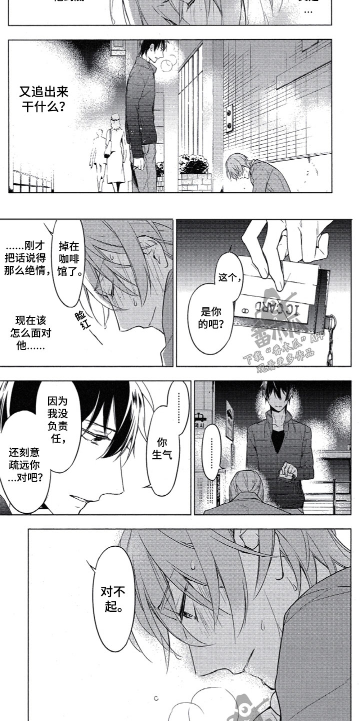 第16话3