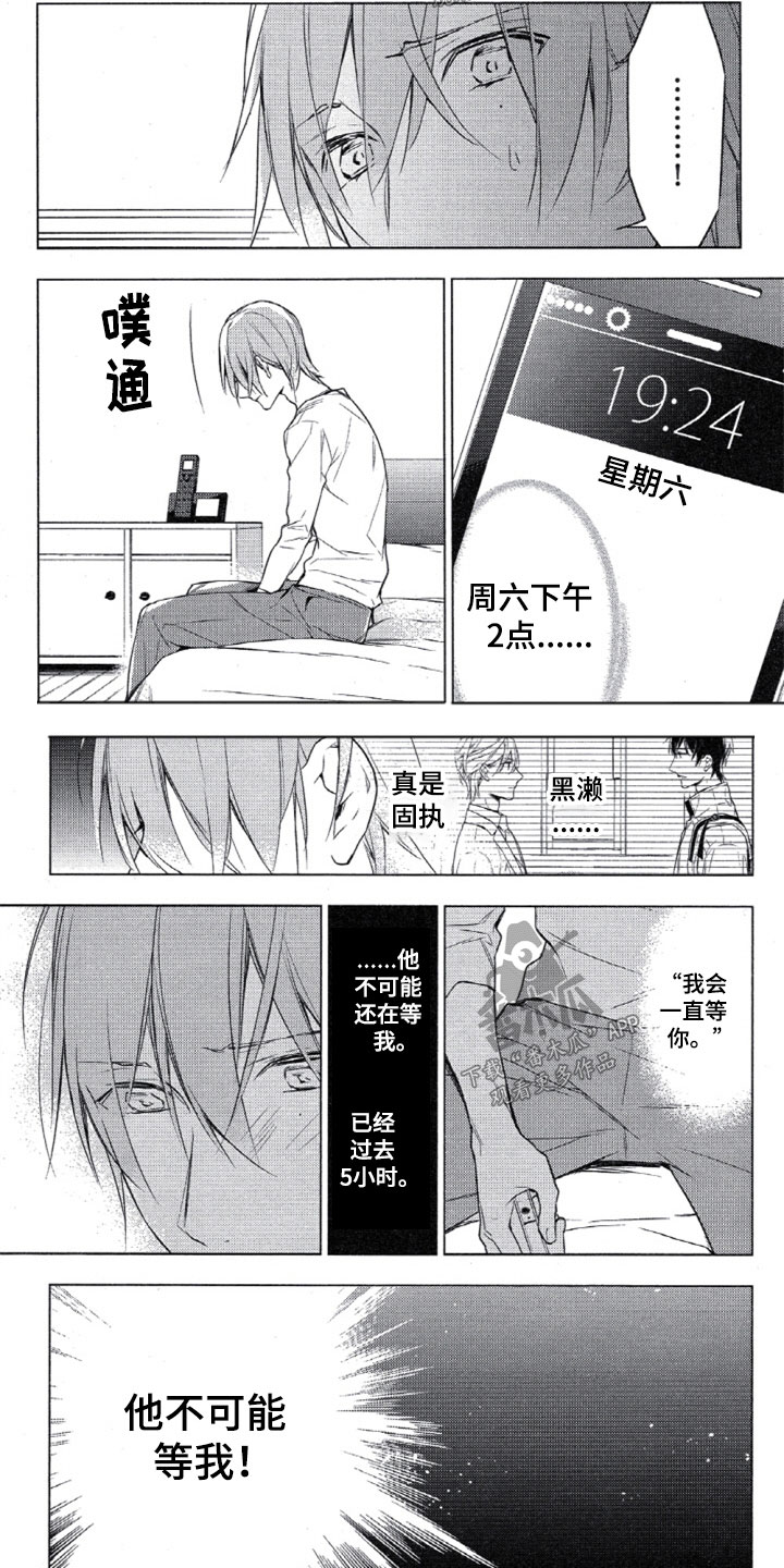 第15话3