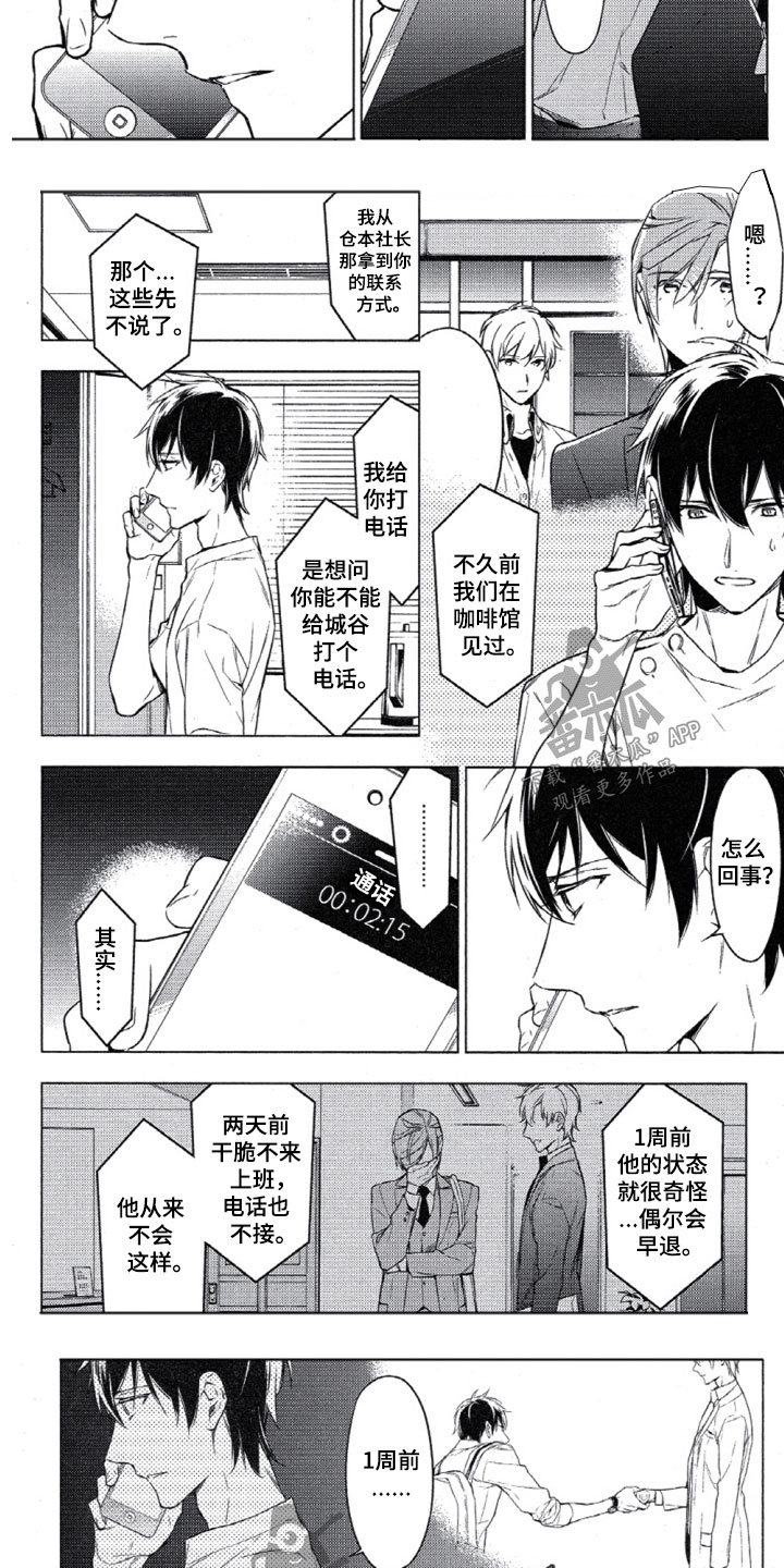 第14话3