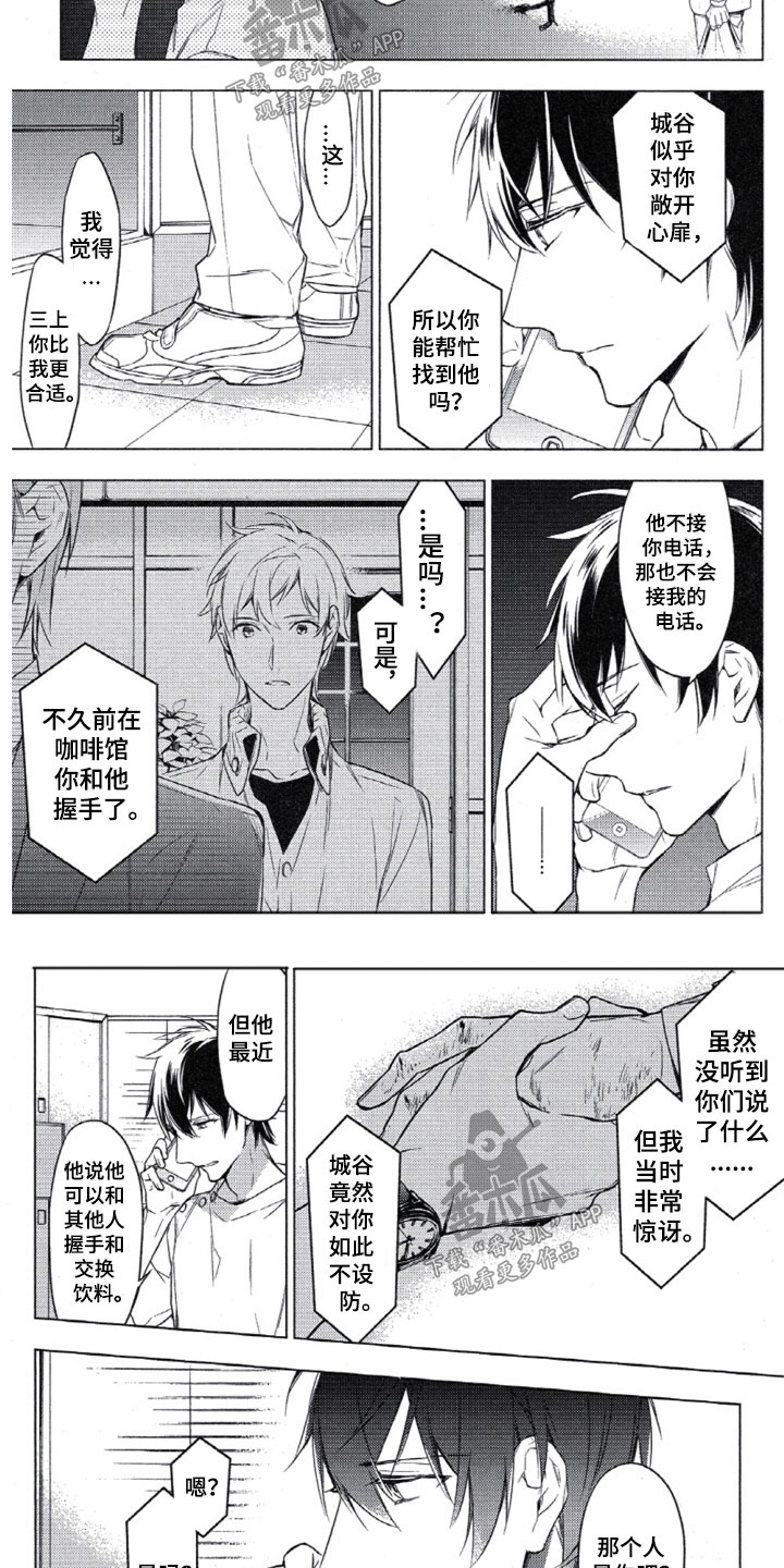第14话4