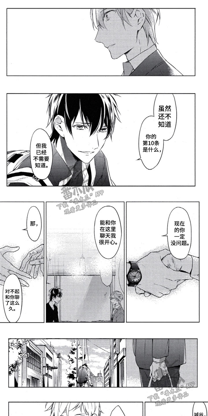 第13话6